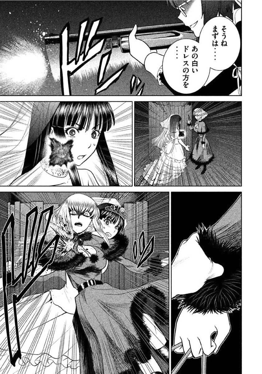 サタノファニ 第23話 - 5