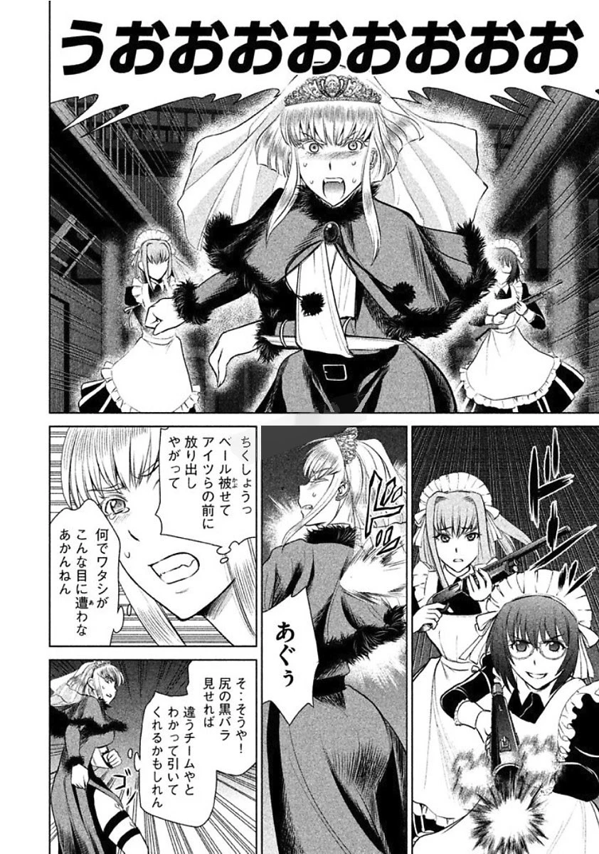 サタノファニ 第23話 - 8