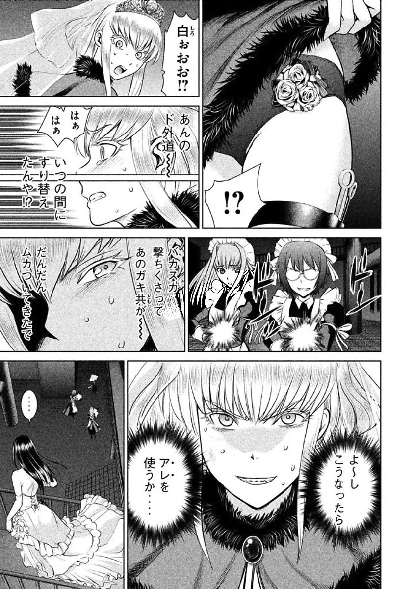 サタノファニ 第23話 - 9