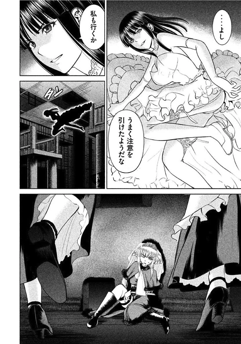 サタノファニ 第23話 - 10