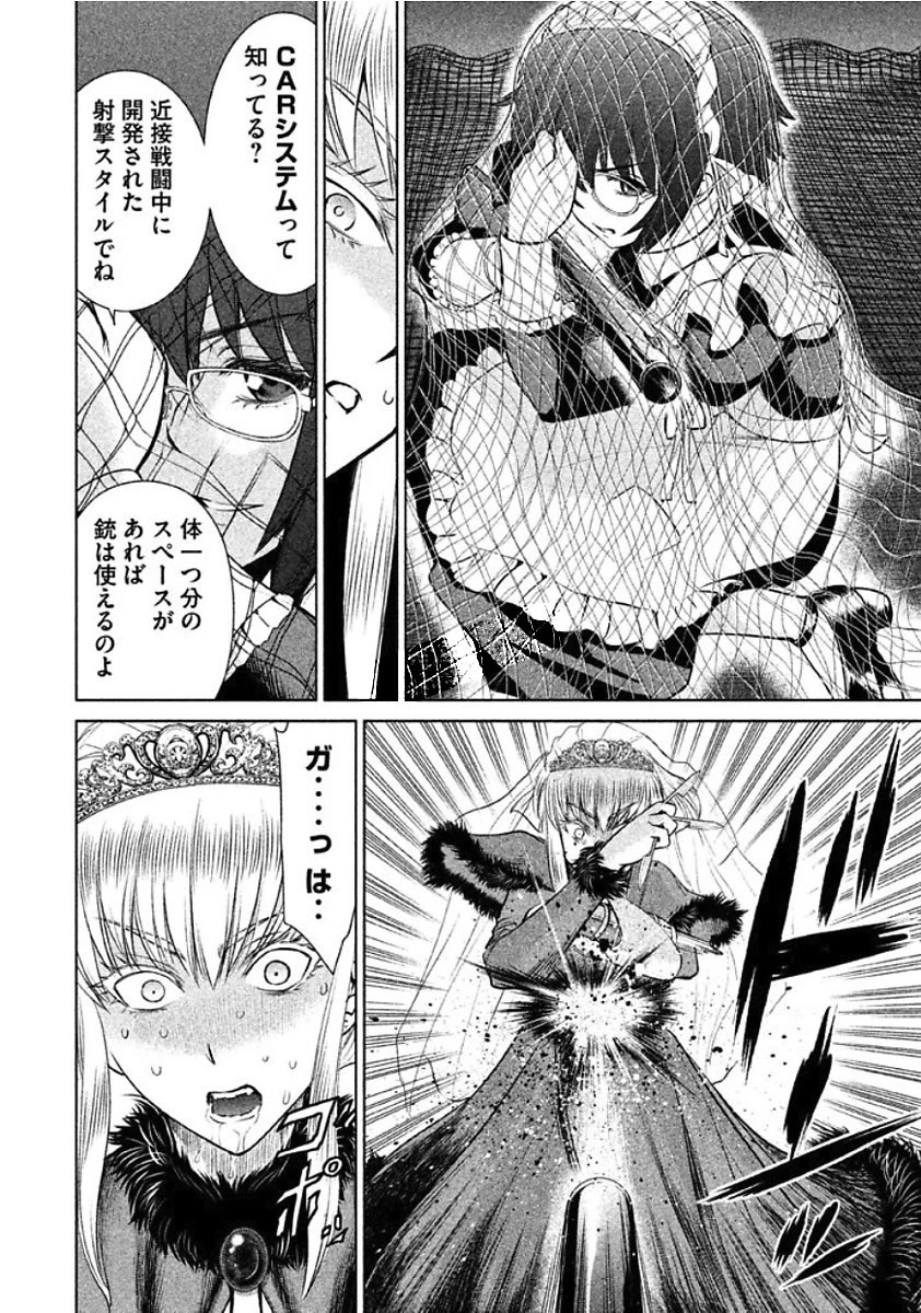 サタノファニ 第23話 - 14