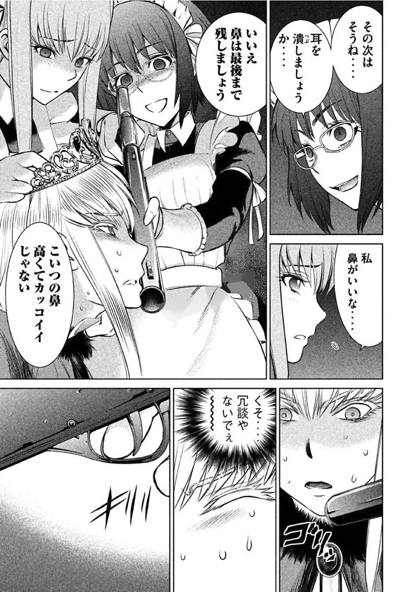 サタノファニ 第23話 - 19