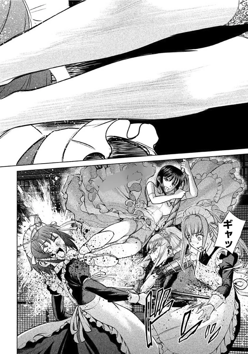 サタノファニ 第23話 - 20