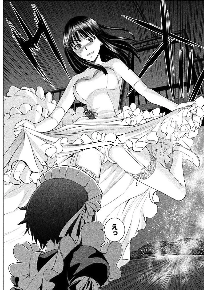 サタノファニ 第24話 - 4