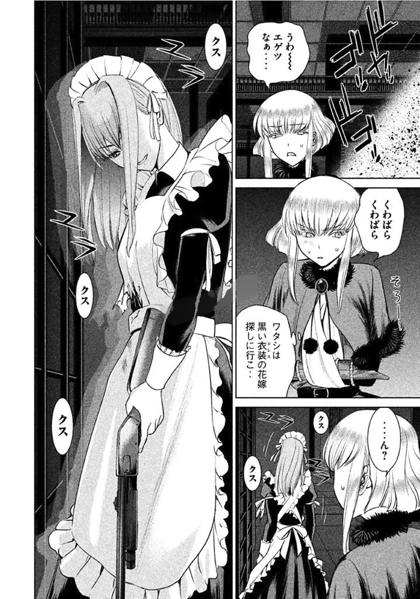 サタノファニ 第24話 - 6