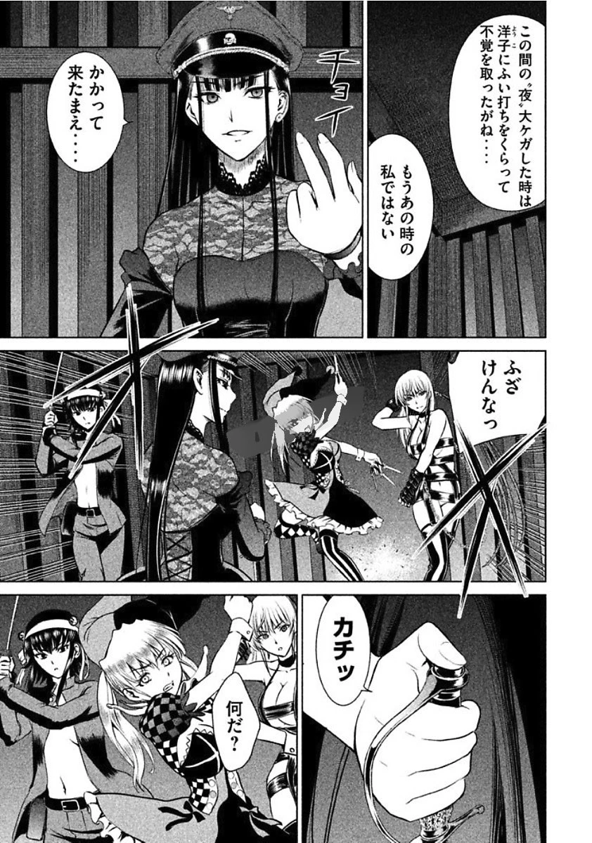 サタノファニ 第24話 - 9