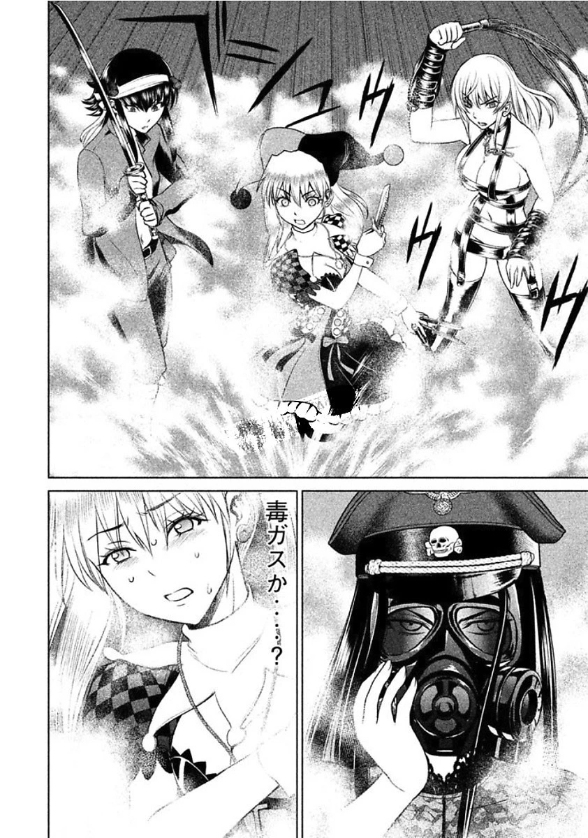 サタノファニ 第24話 - 10