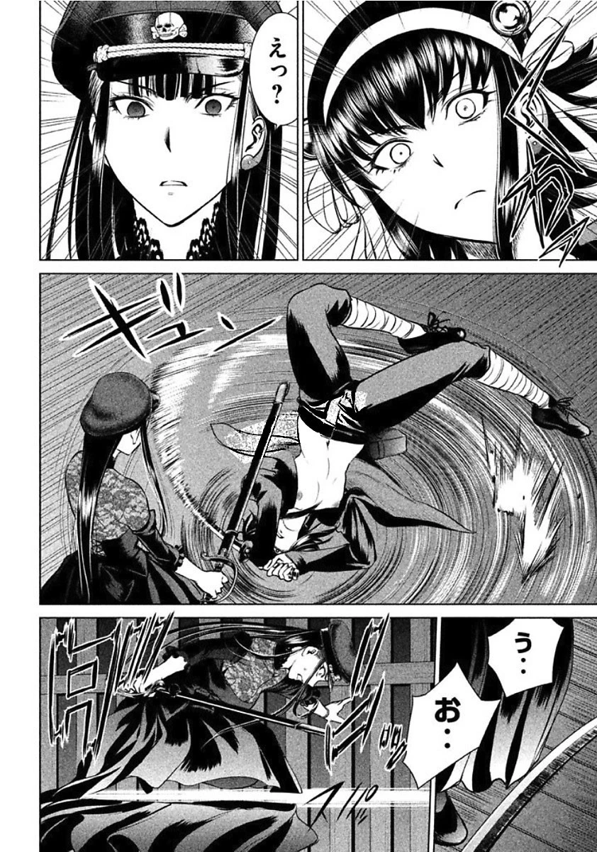 サタノファニ 第24話 - 14