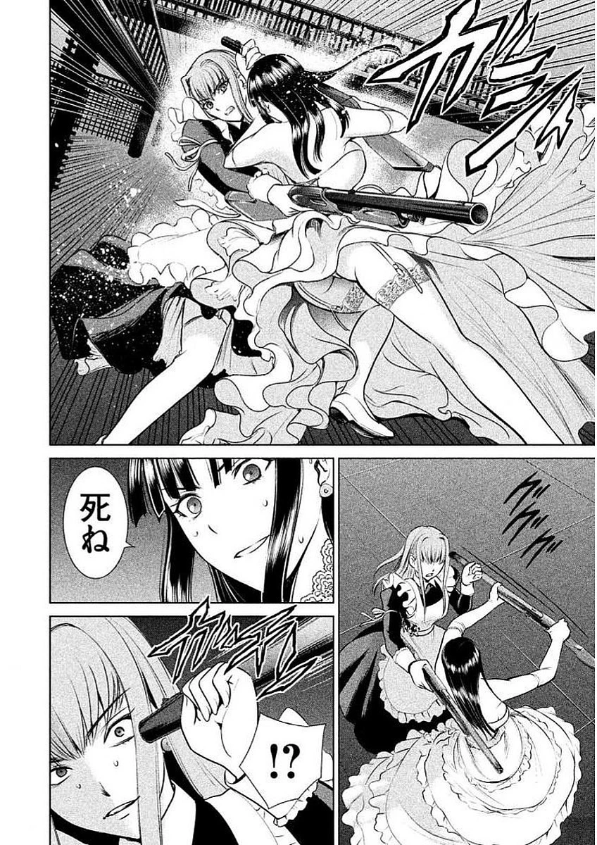 サタノファニ 第26話 - 4