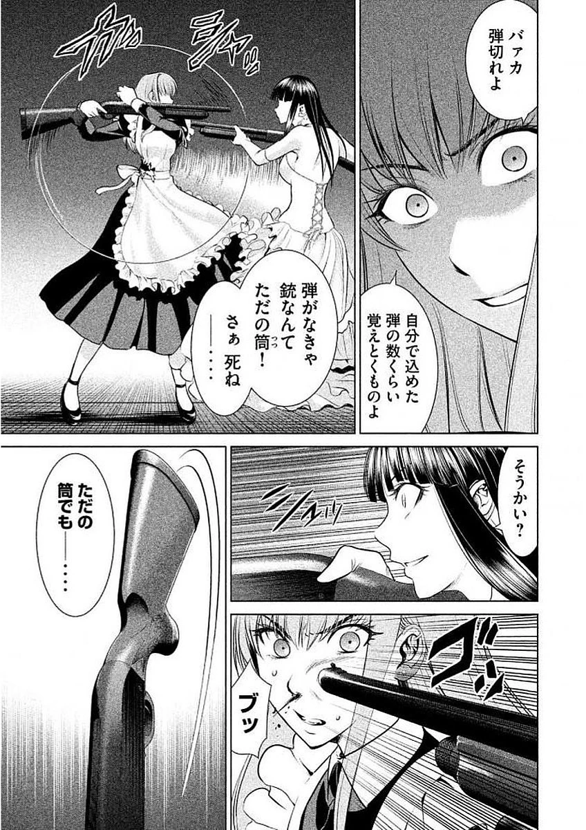 サタノファニ 第26話 - 5