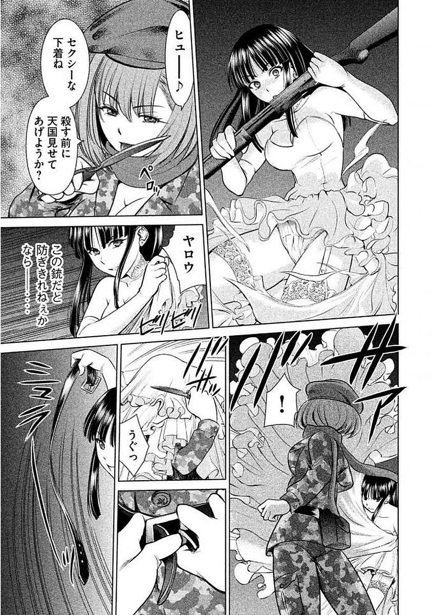 サタノファニ 第26話 - 9