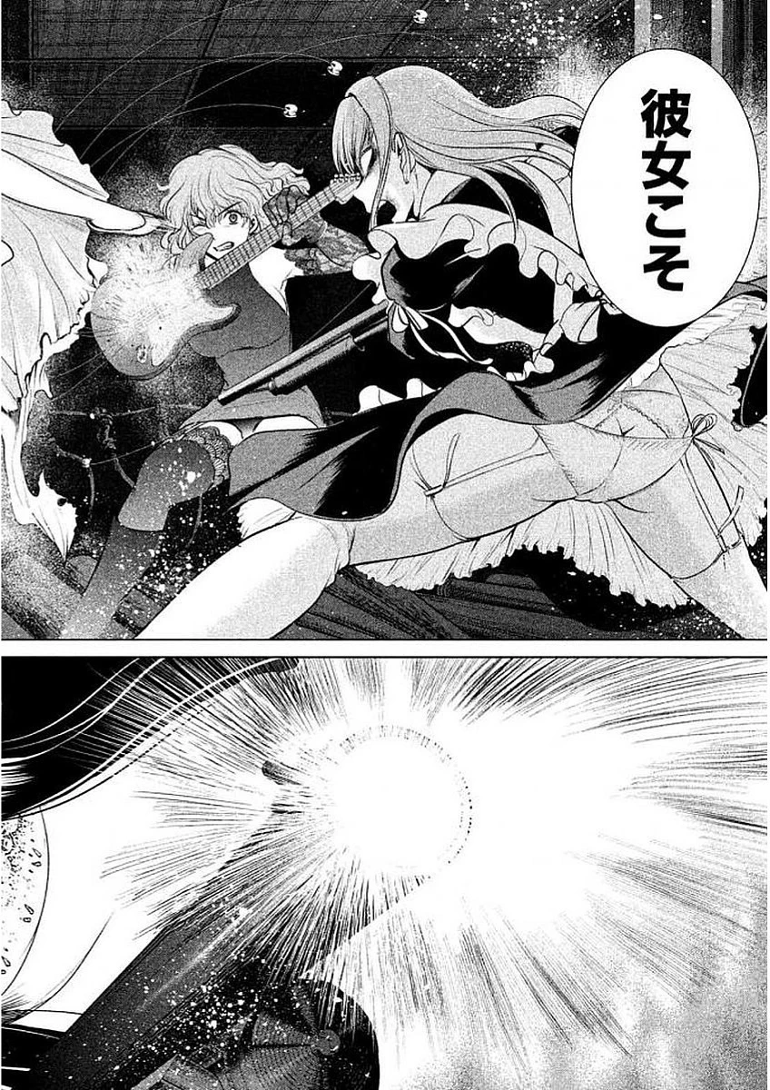 サタノファニ 第26話 - 14