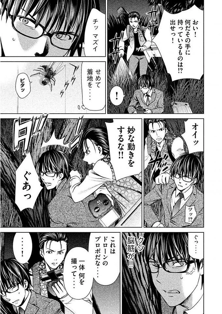 サタノファニ 第27話 - 19