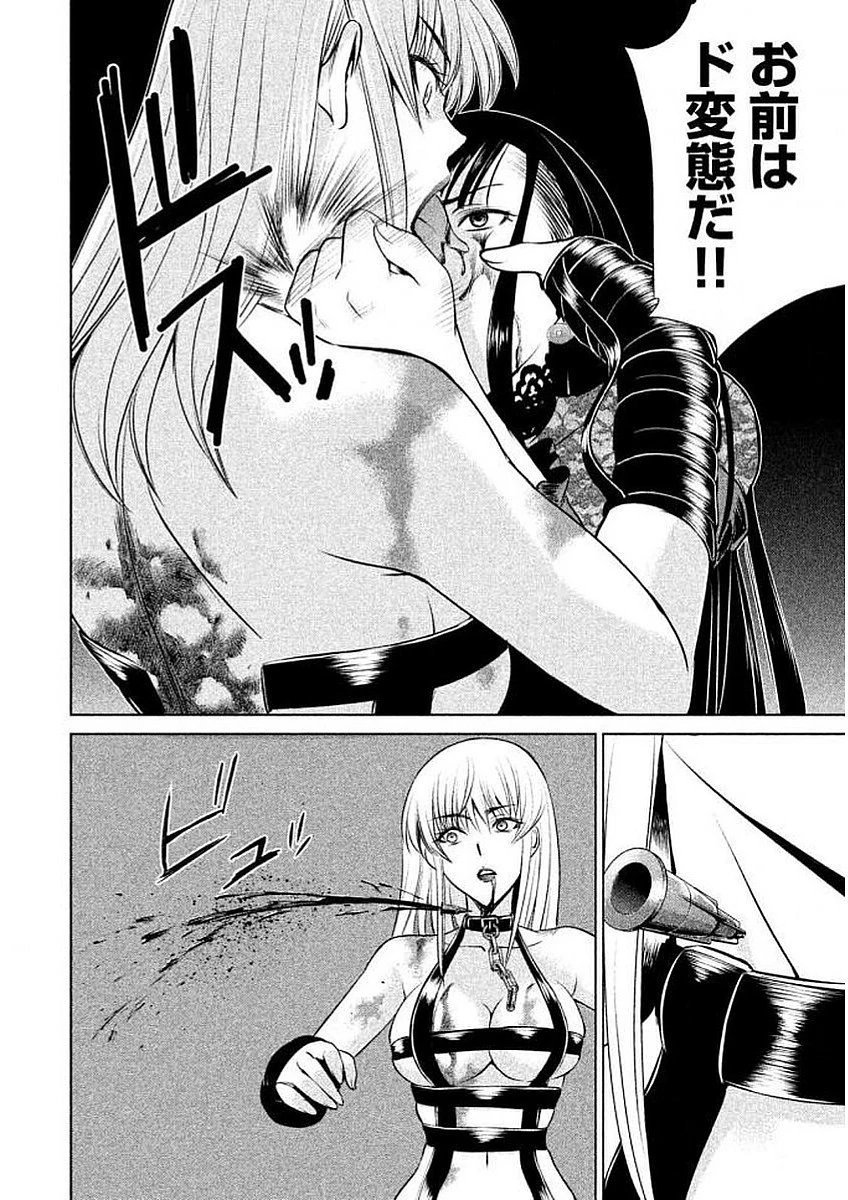 サタノファニ 第28話 - 12