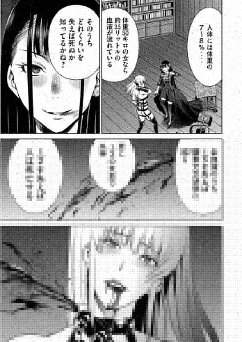 サタノファニ 第28話 - 14