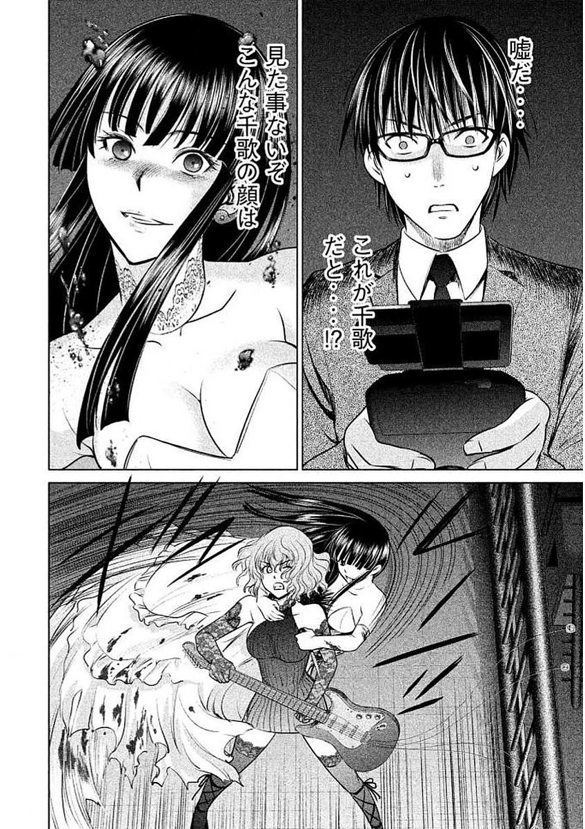 サタノファニ 第28話 - 16