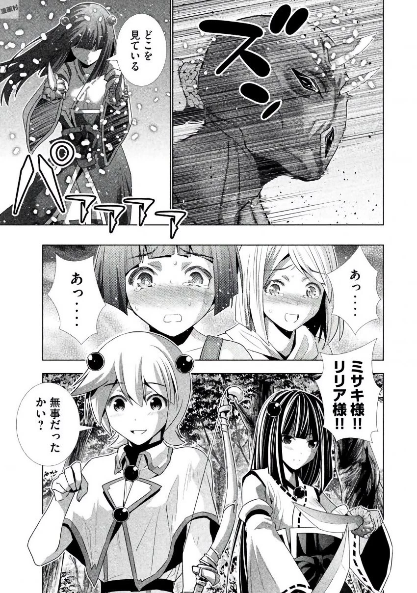 サタノファニ 第29話 - 28