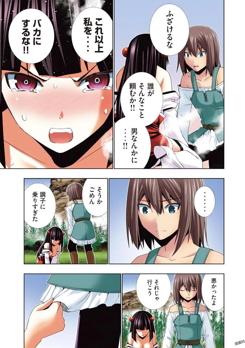 サタノファニ 第29.5話 - 22