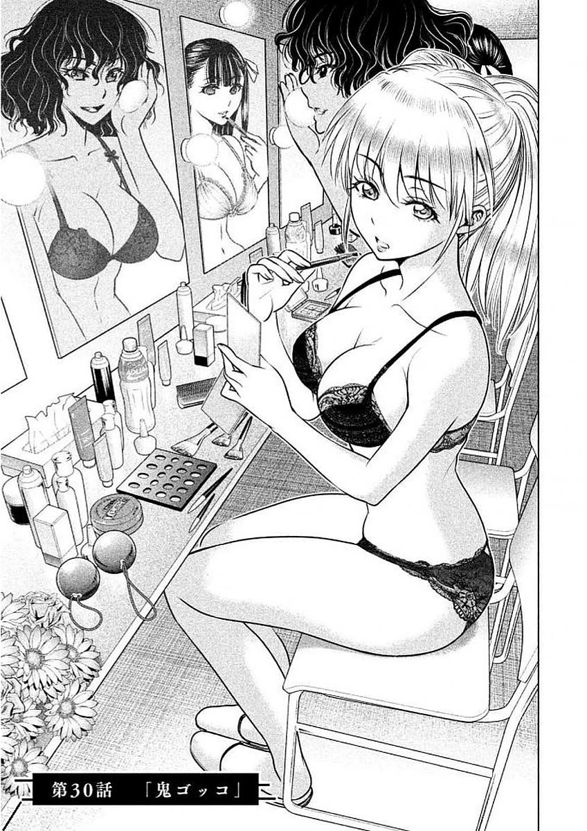サタノファニ 第30話 - 1