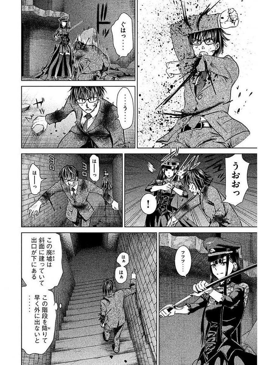 サタノファニ 第30話 - 10