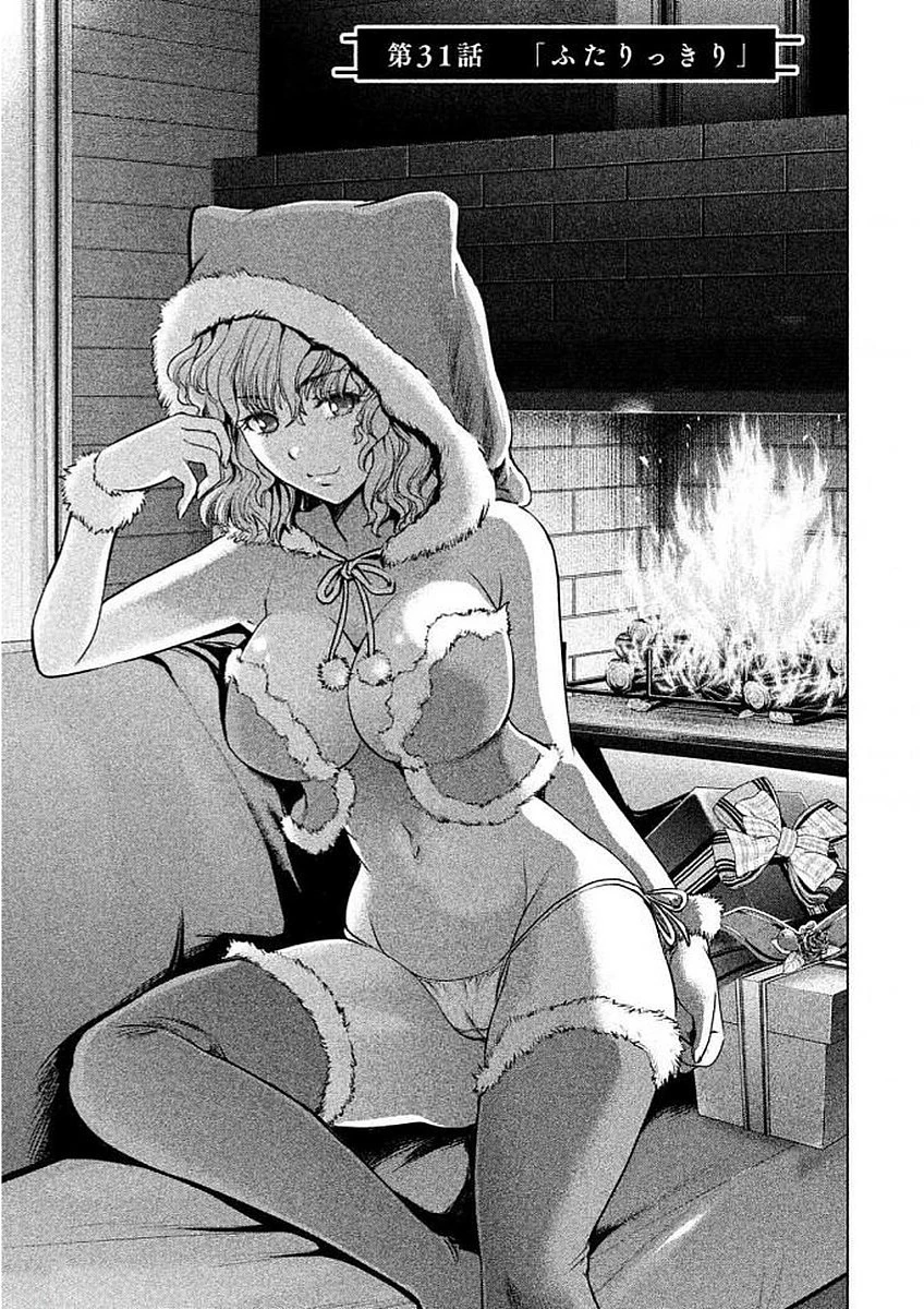 サタノファニ 第31話 - 1