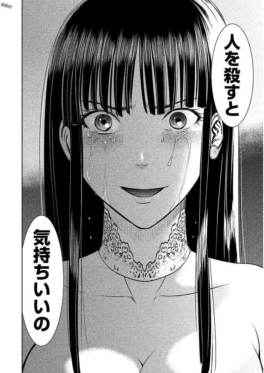 サタノファニ 第31話 - 8