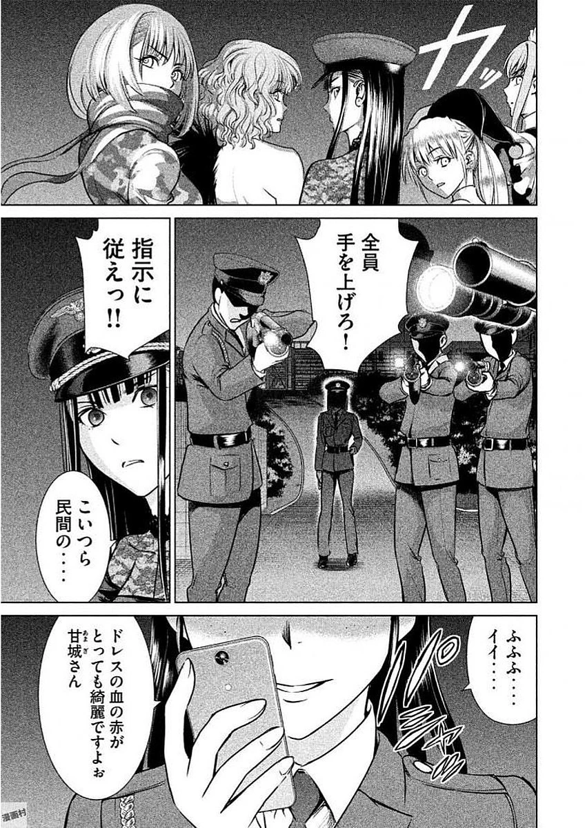 サタノファニ 第31話 - 13