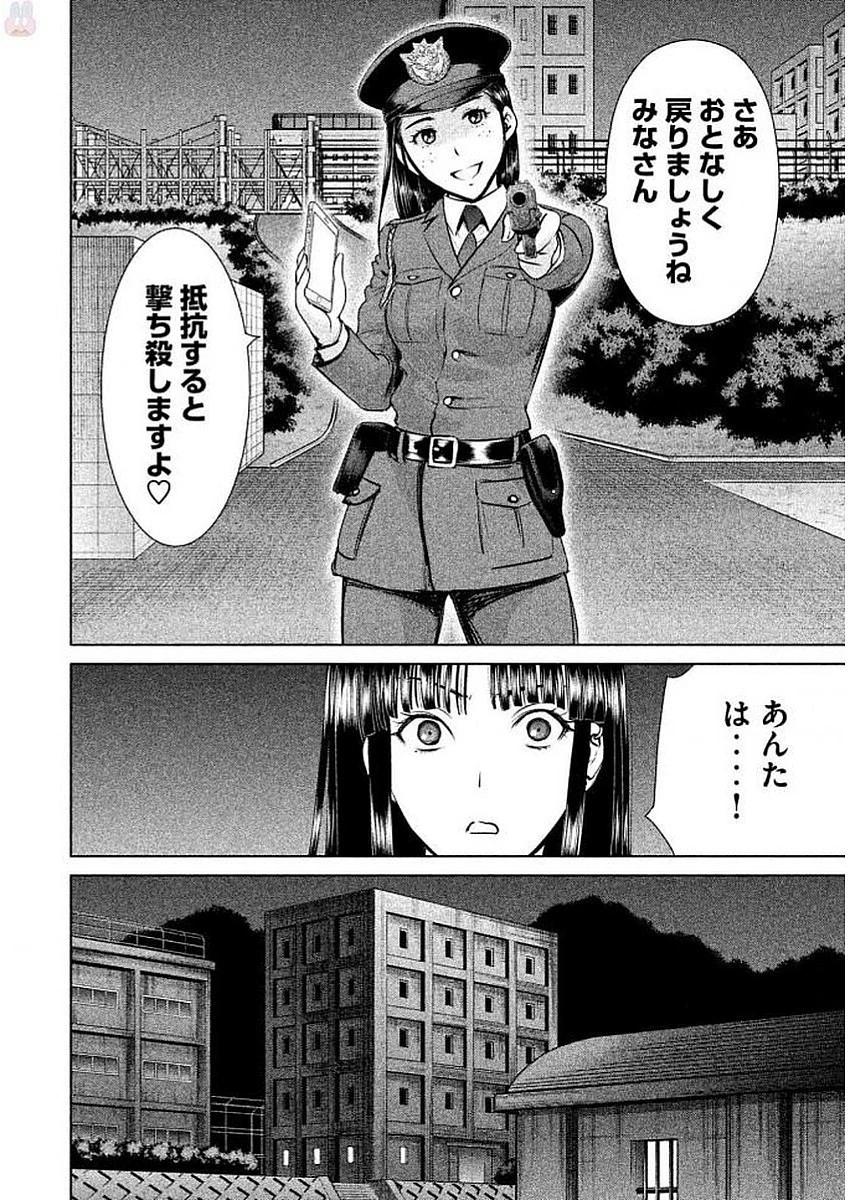 サタノファニ 第31話 - 14