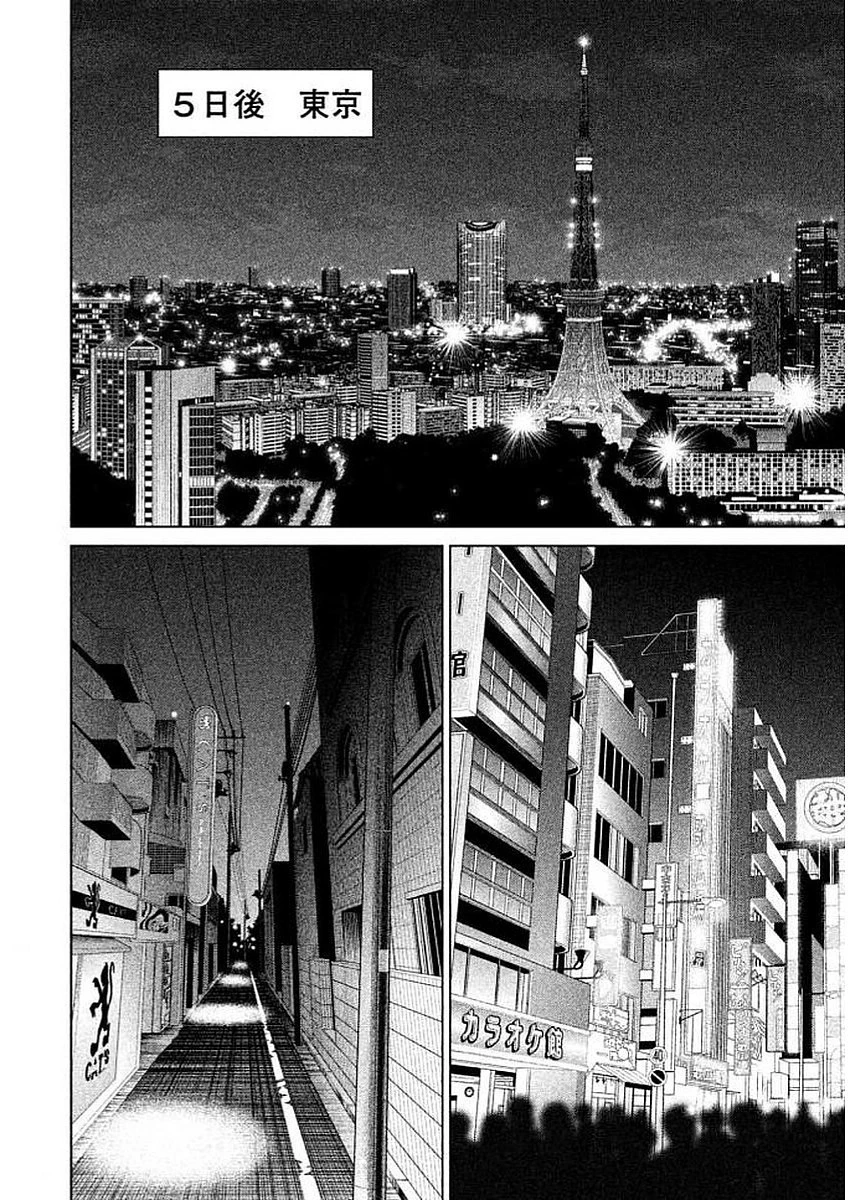 サタノファニ 第32話 - 2