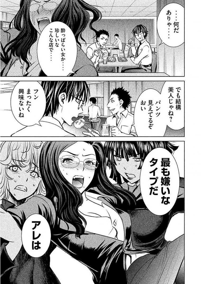 サタノファニ 第32話 - 9