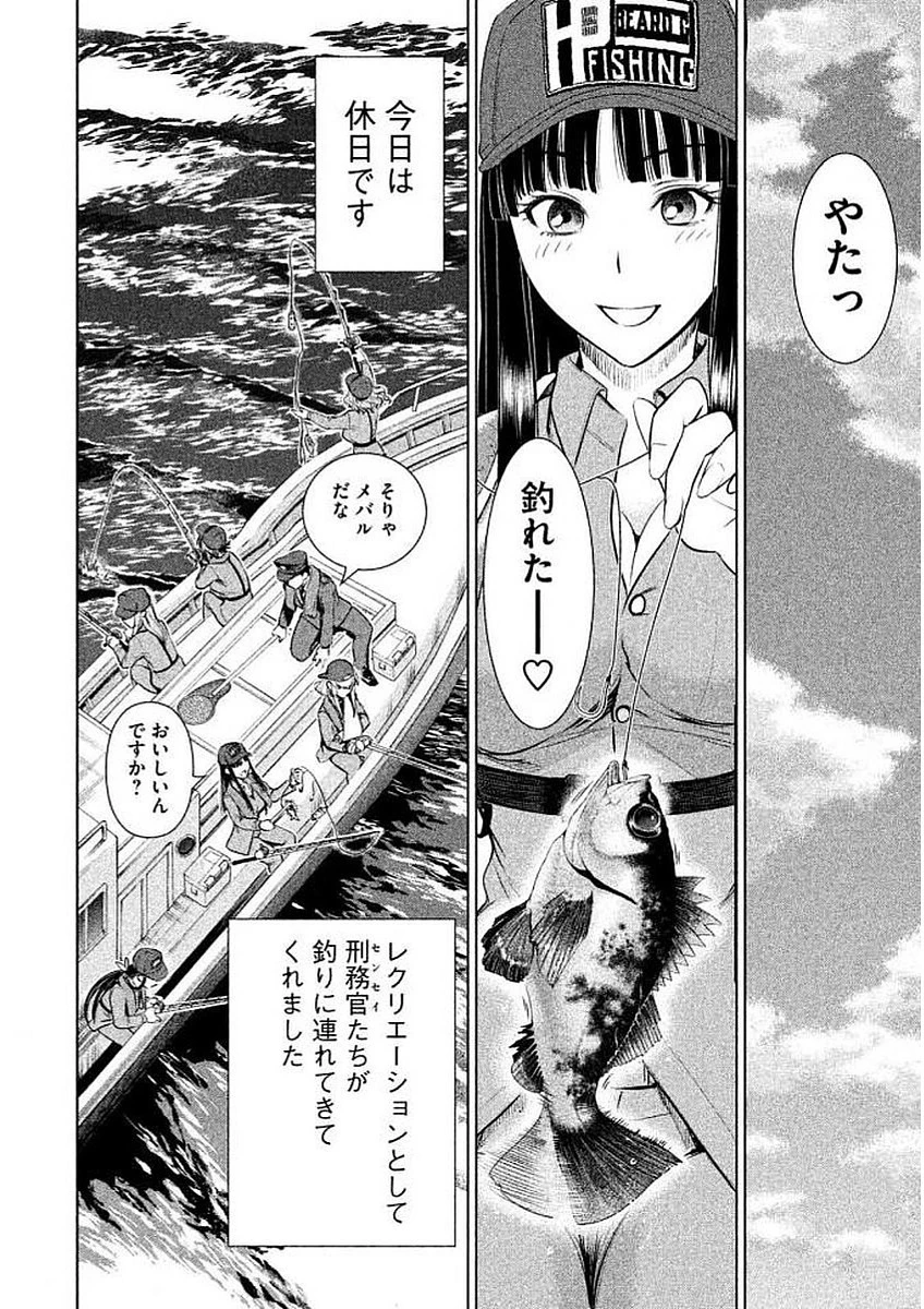 サタノファニ 第32話 - 10