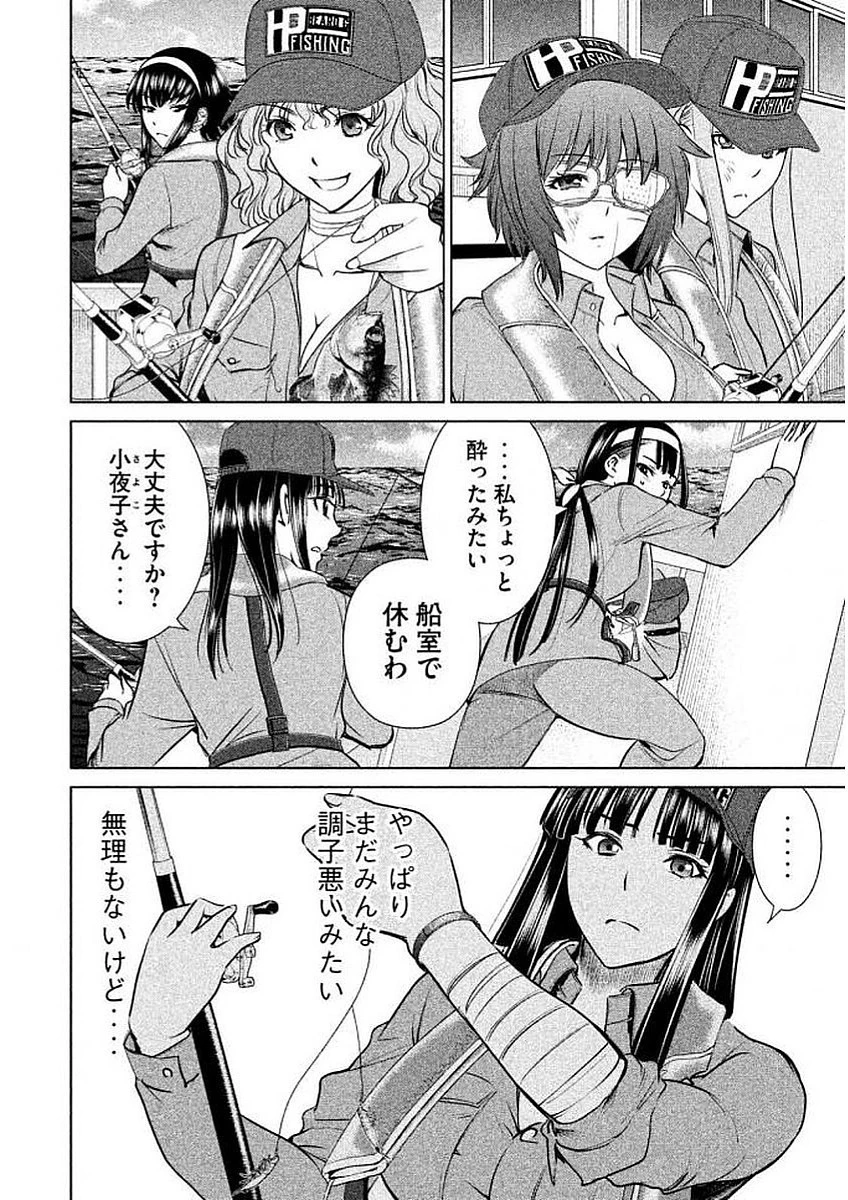 サタノファニ 第32話 - 12