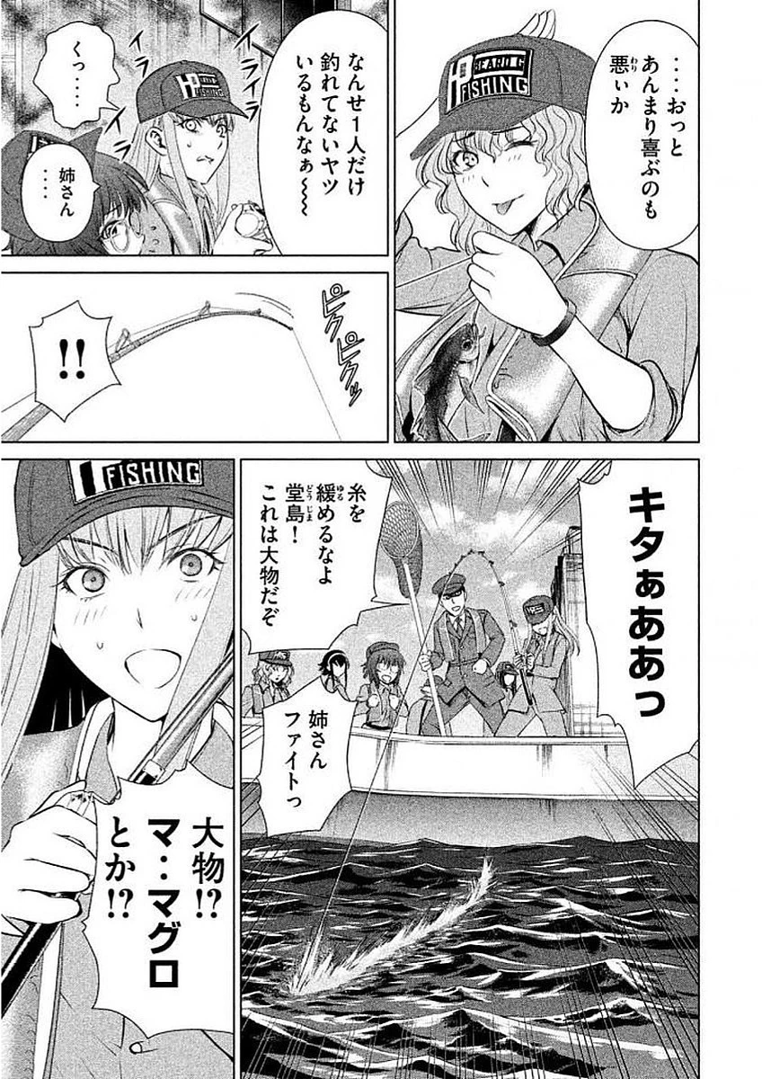 サタノファニ 第32話 - 17