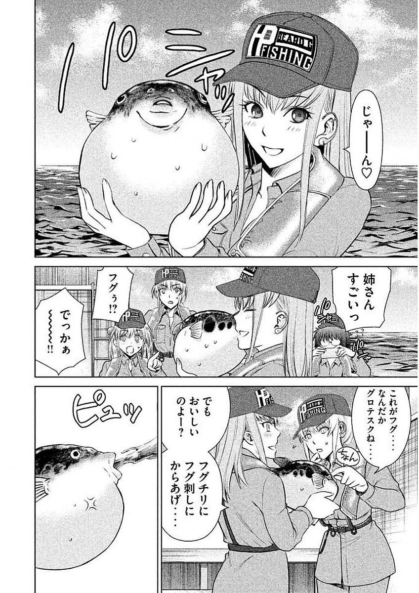 サタノファニ 第33話 - 2