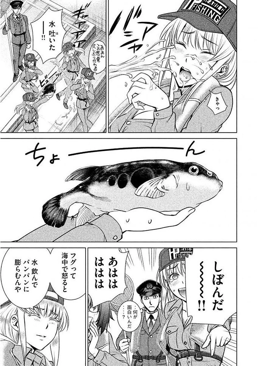 サタノファニ 第33話 - 3