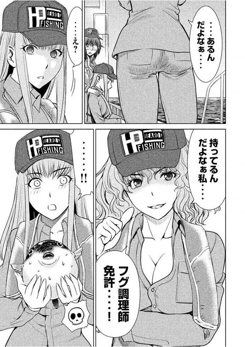 サタノファニ 第33話 - 5