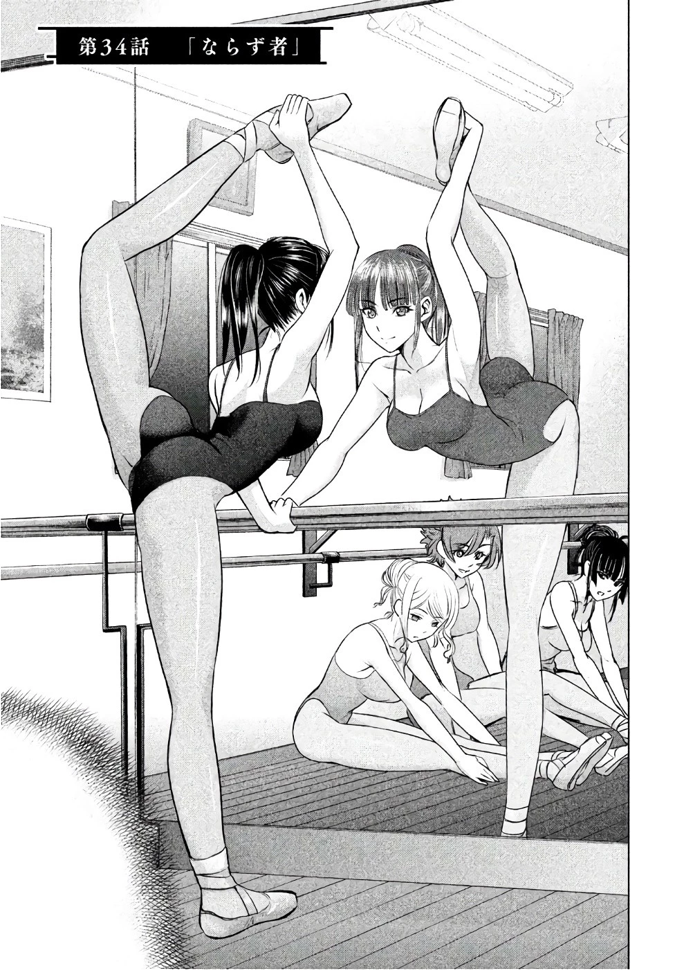 サタノファニ 第34話 - 1