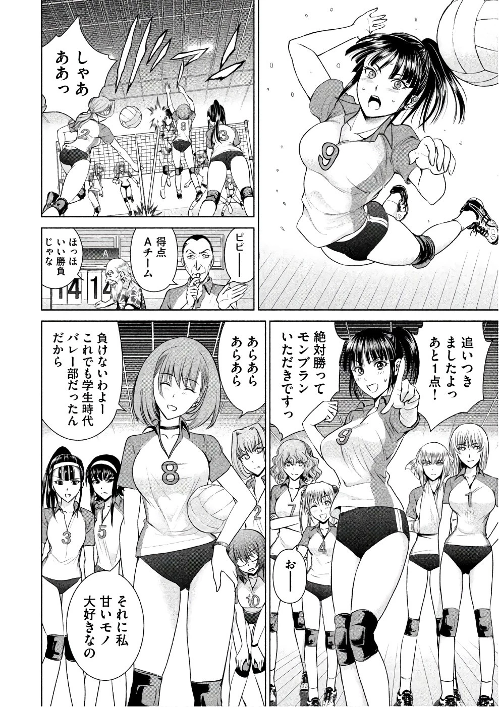 サタノファニ 第34話 - 6