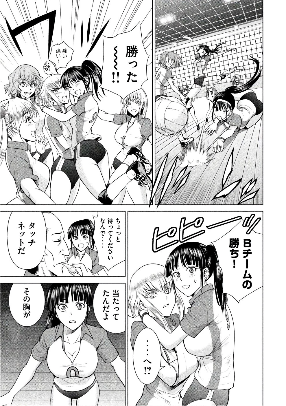 サタノファニ 第34話 - 11