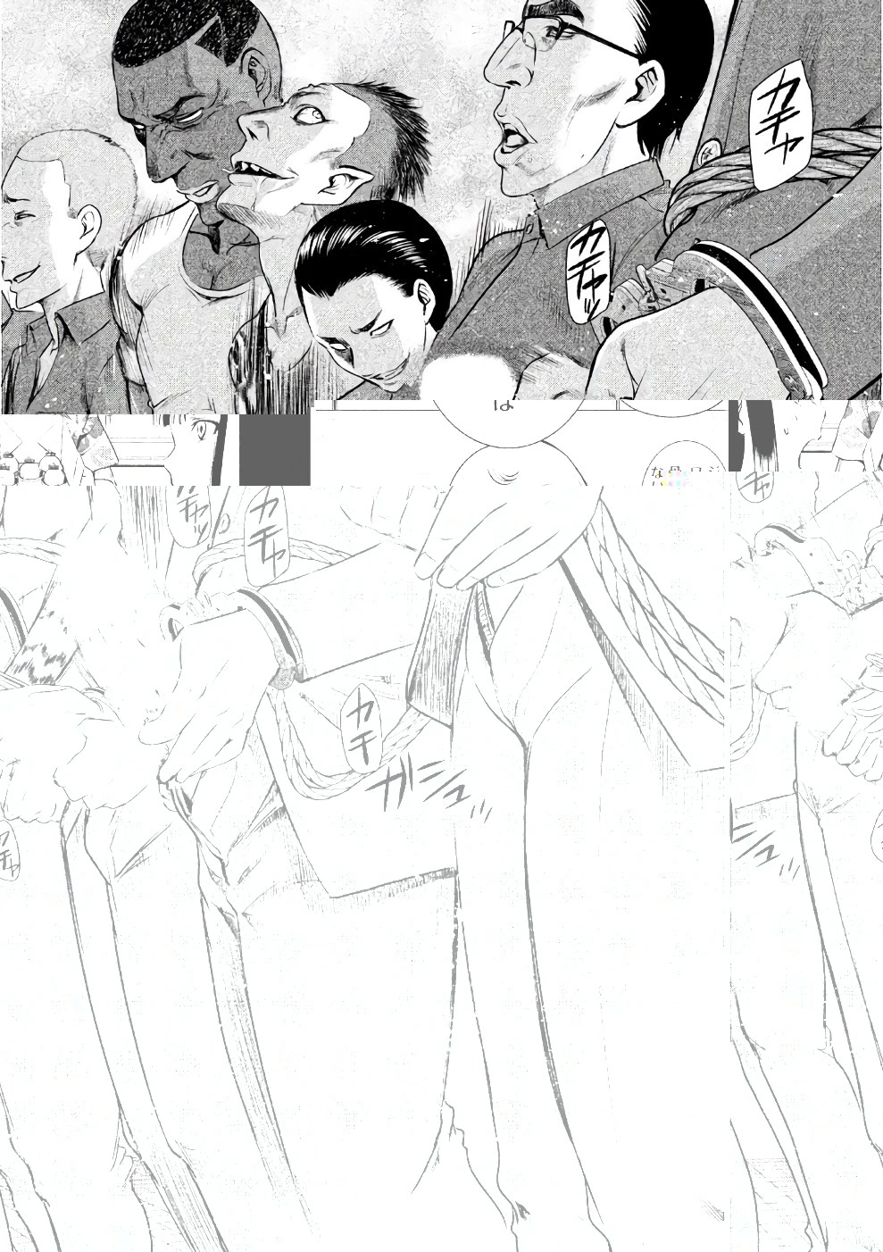 サタノファニ 第34話 - 16