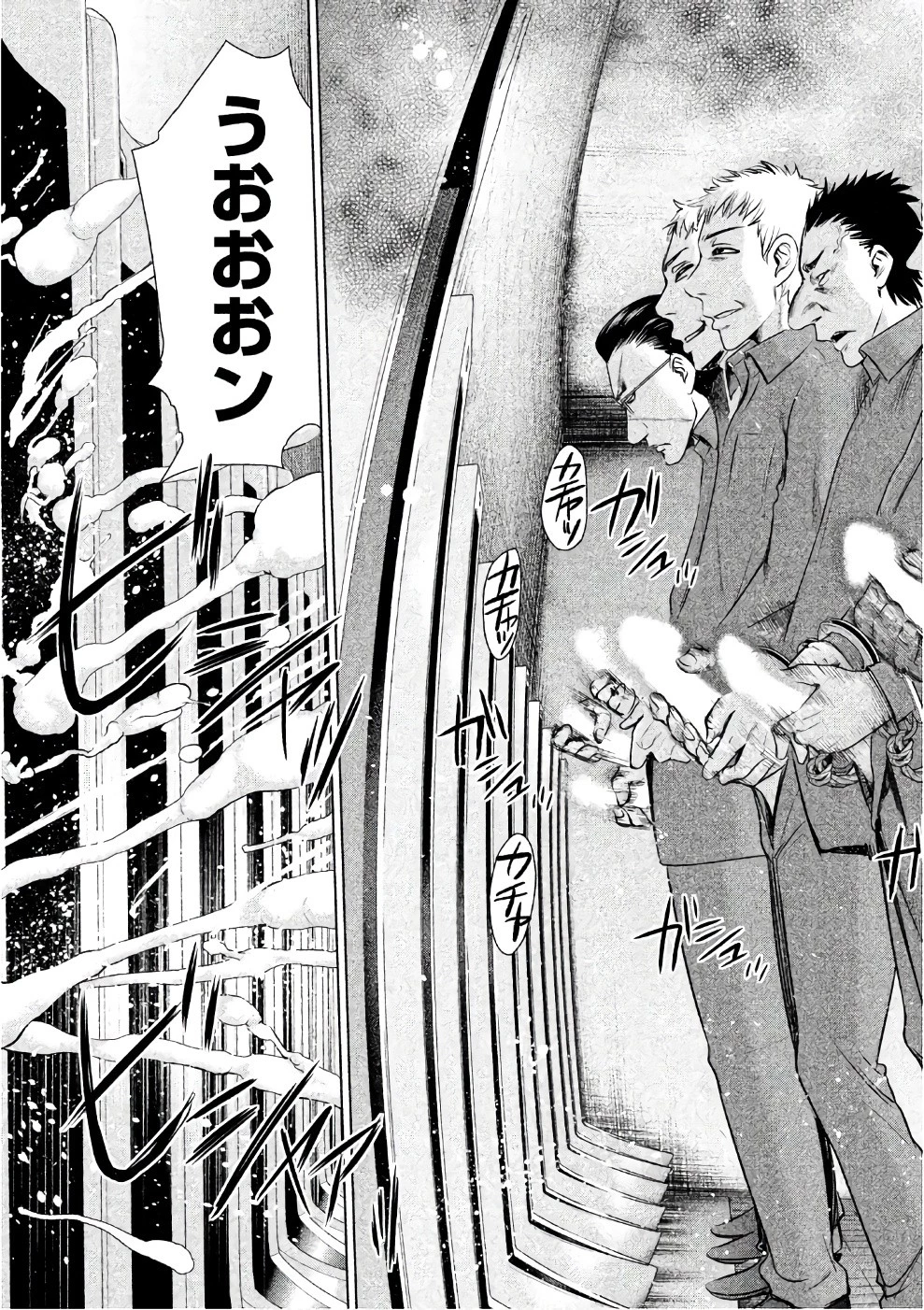 サタノファニ 第34話 - 17