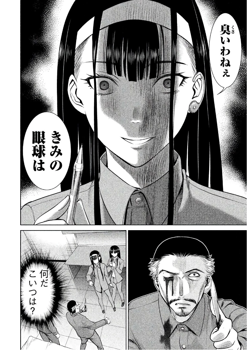 サタノファニ 第36話 - 8