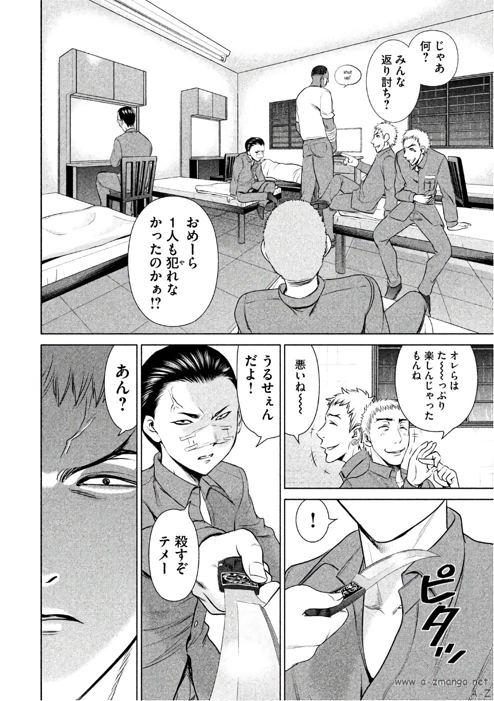 サタノファニ 第36話 - 16