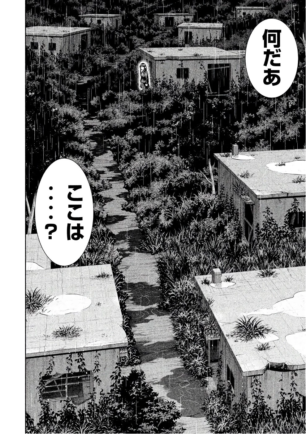 サタノファニ 第36話 - 20