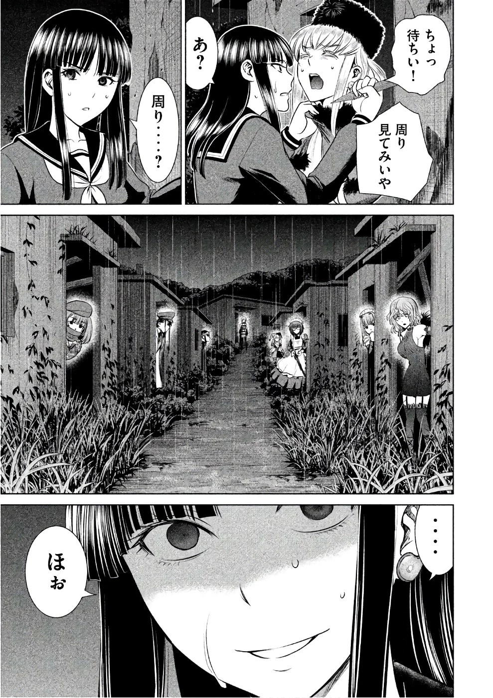 サタノファニ 第37話 - 3