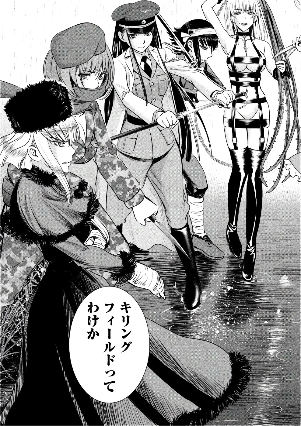 サタノファニ 第37話 - 5