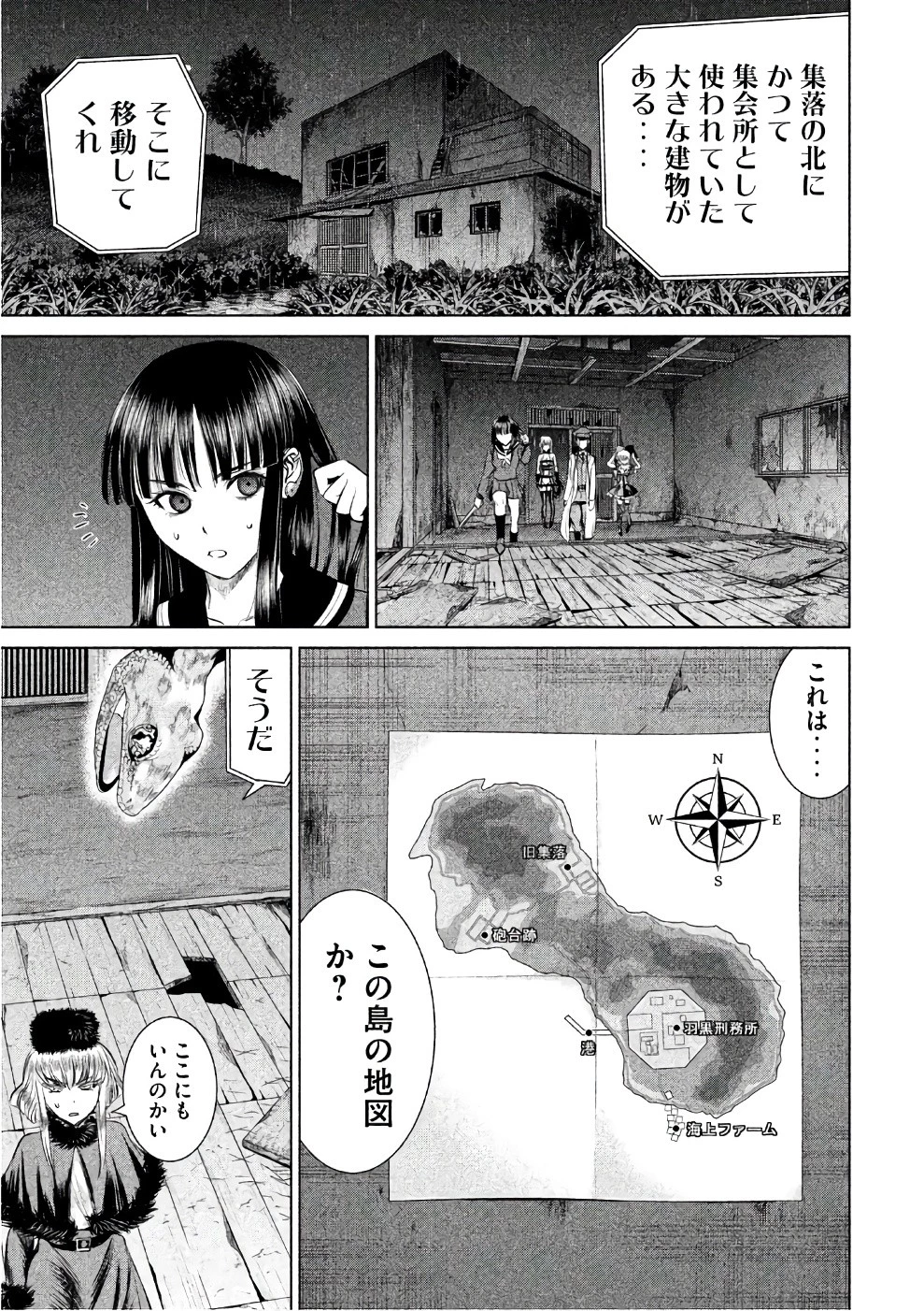 サタノファニ 第37話 - 7