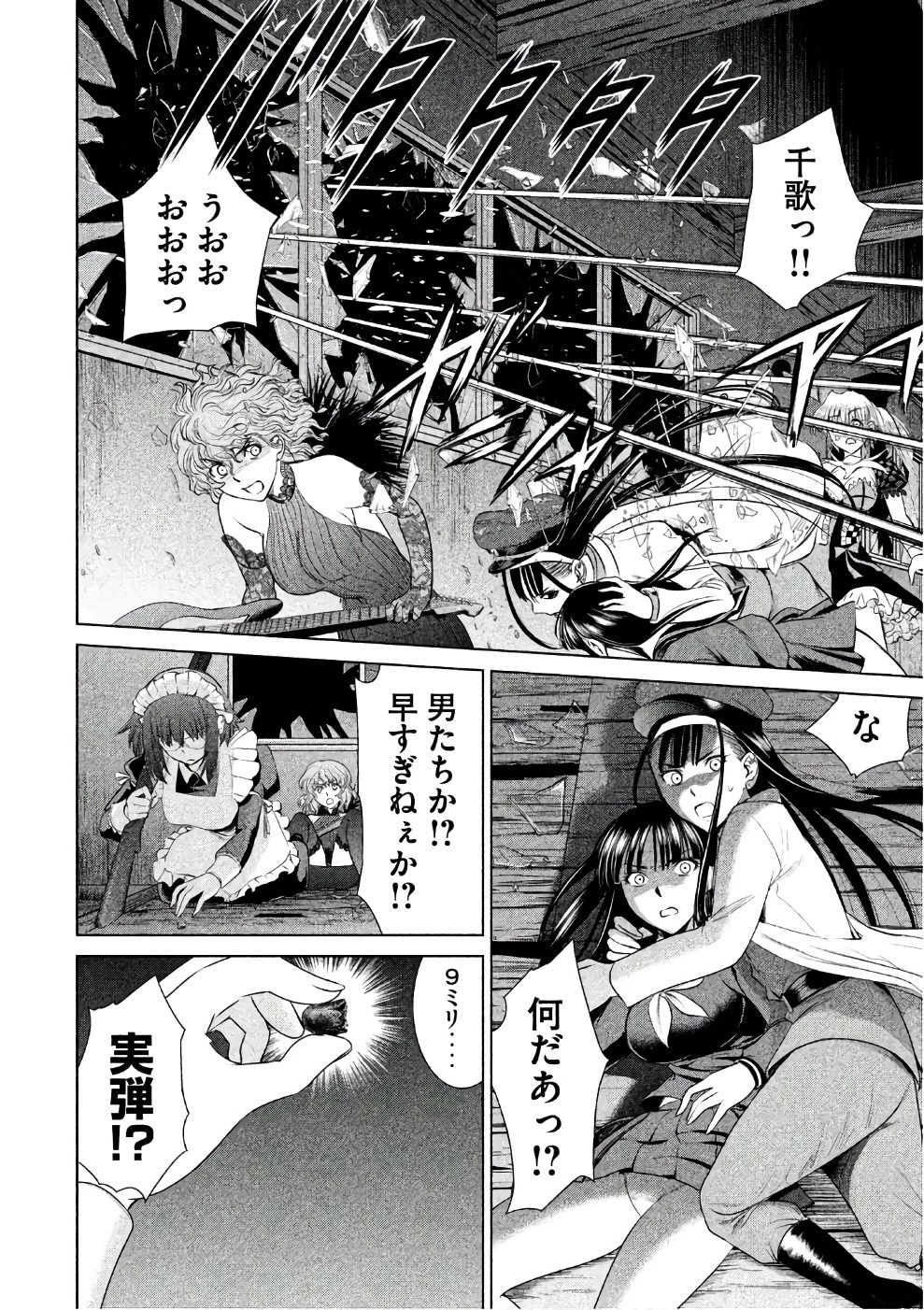 サタノファニ 第37話 - 10