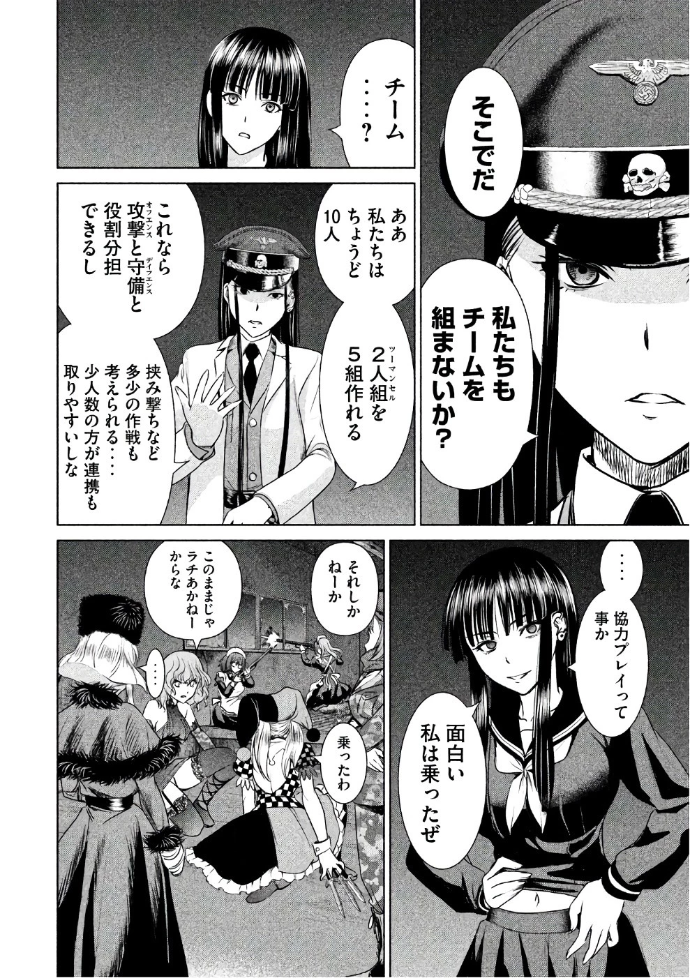 サタノファニ 第37話 - 14