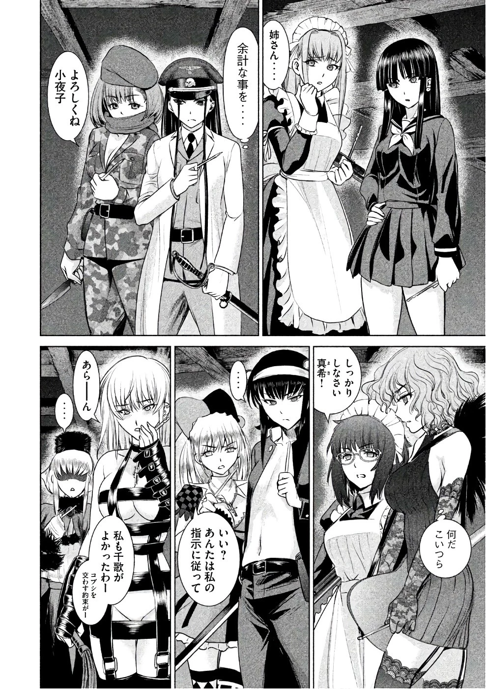 サタノファニ 第37話 - 18